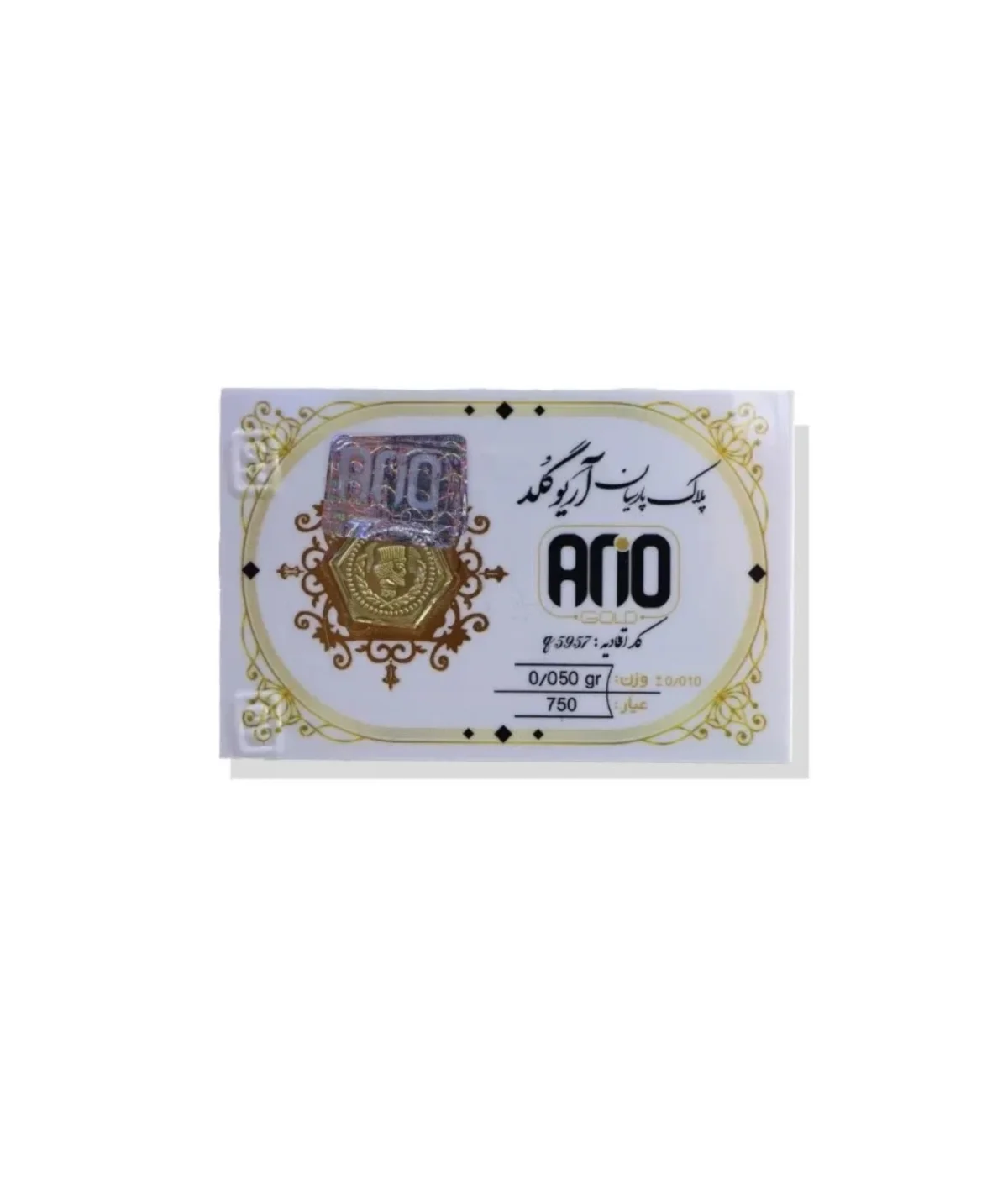 سکه پارسیان 50 سوتی